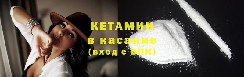 Кетамин ketamine  мега ONION  Хотьково  даркнет сайт 