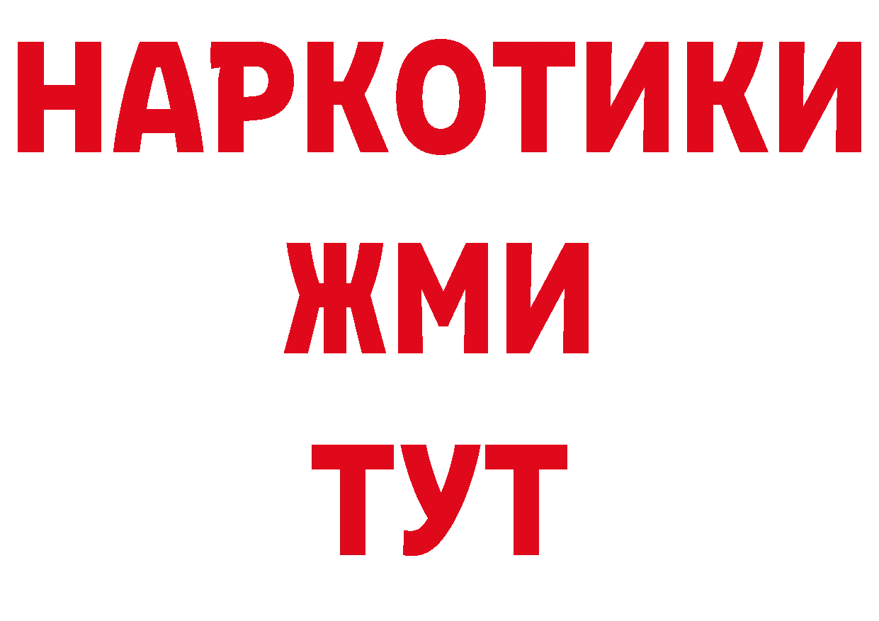 Кетамин VHQ зеркало даркнет гидра Хотьково