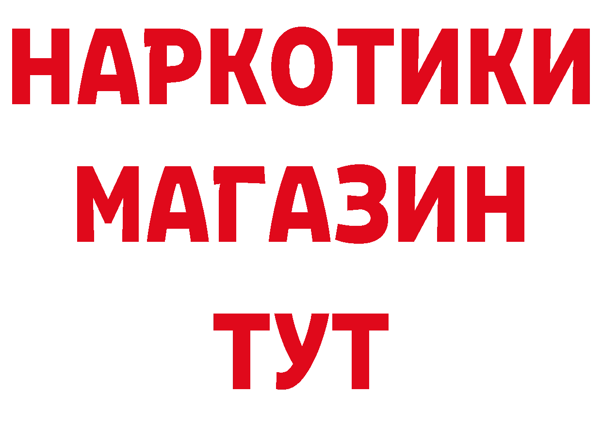 БУТИРАТ BDO 33% ссылка нарко площадка кракен Хотьково